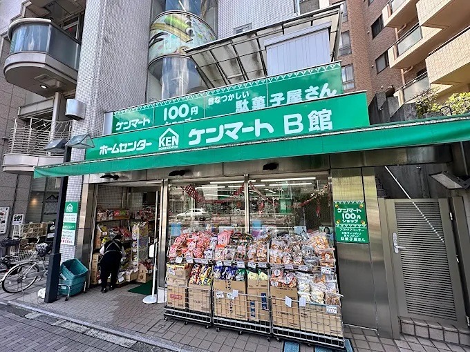 ホームセンター　ホームセンター ケンマート B館（ホームセンター）まで699m