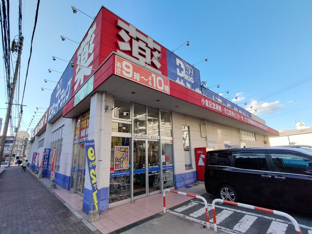 ドラックストア　サンキュードラッグ 黒原薬局（ドラッグストア）まで720m