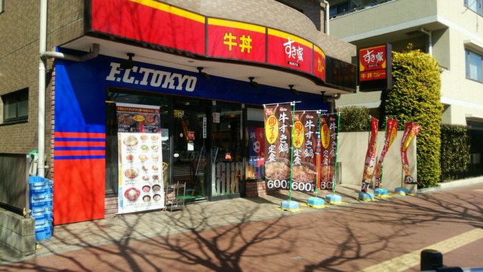 その他　すき家（その他）まで150m