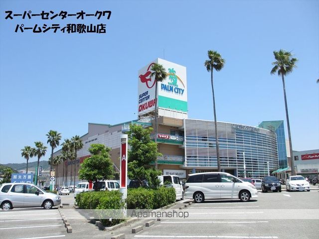 ショッピングセンター　オークワスーパーセンターオークワパームシティ和歌山店（ショッピングセンター）まで327m