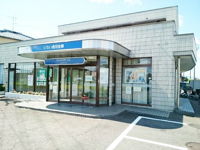 銀行　いちい信用金庫萩原支店（銀行）まで790m