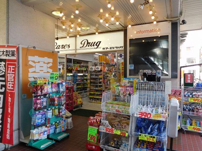 ドラックストア　ケアーズドラッググリーンプラザ店（ドラッグストア）まで188m