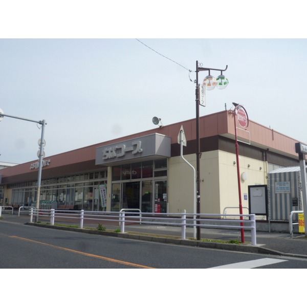 スーパー　コープ南流山店（スーパー）まで671m