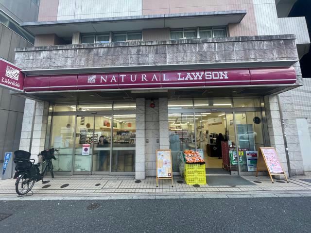 コンビニ　ナチュラルローソン恵比寿南3丁目店（コンビニ）まで170m