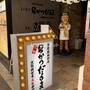 飲食店　創作串揚だるまきわ味北新地店（飲食店）まで486m