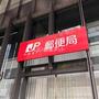 郵便局　大阪宇治電ビル内郵便局（郵便局）まで279m