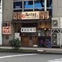 飲食店　まいどおおきに食堂梅ヶ枝食堂（飲食店）まで706m