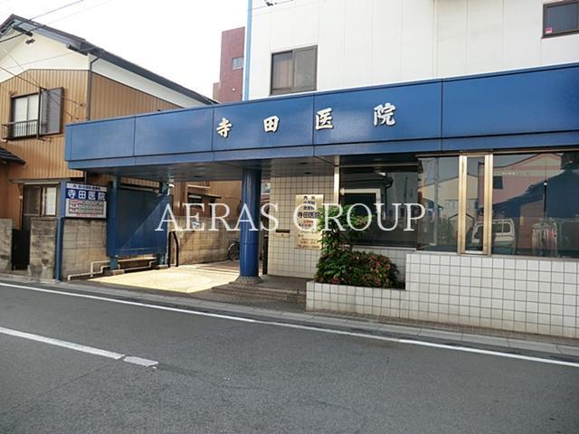 病院　寺田医院（病院）まで124m