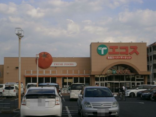スーパー　エコス佐倉店（スーパー）まで486m