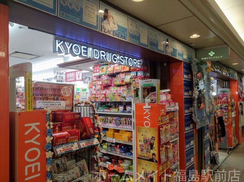 ドラックストア　共栄ドラッグストア阪急三番街店（ドラッグストア）まで915m