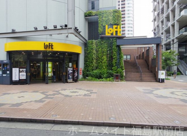 ホームセンター　梅田ロフト（ホームセンター）まで517m