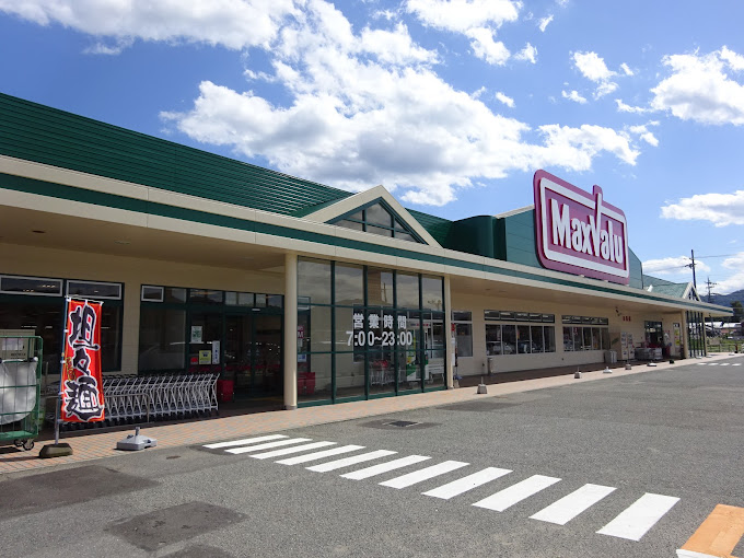 スーパー　Maxvalu(マックスバリュ) 日高店（スーパー）まで1351m
