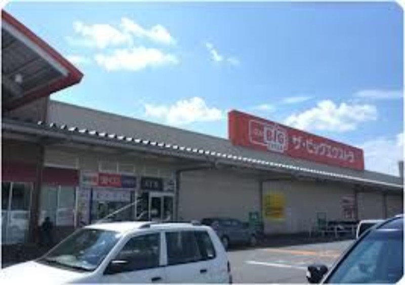 ショッピングセンター　ザ・ビッグエクストラさくら店（ショッピングセンター）まで4557m