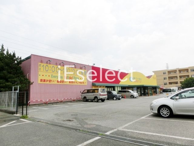 スーパー　ランドロームフードマーケット山王店（スーパー）まで600m