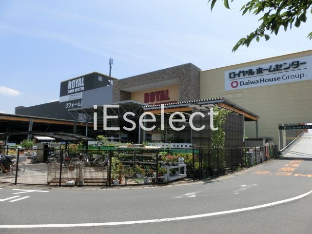 ホームセンター　ロイヤルホームセンター千葉北（ホームセンター）まで730m
