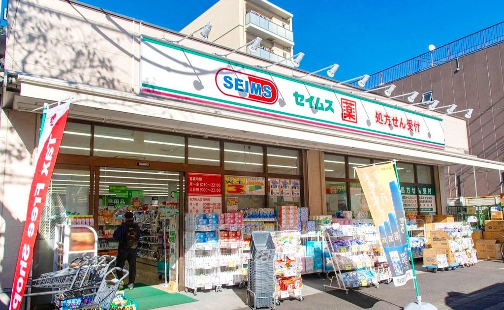 ドラックストア　ドラッグセイムス東日暮里店（ドラッグストア）まで600m