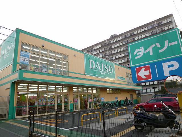 その他　ダイソー（その他）まで350m