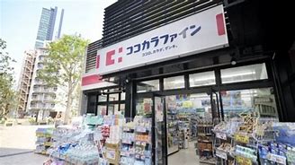 ドラックストア　ココカラファイン目黒大橋店（ドラッグストア）まで429m