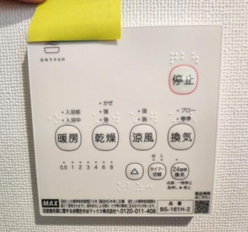 その他設備　物件元付提供の完成イメージ写真です