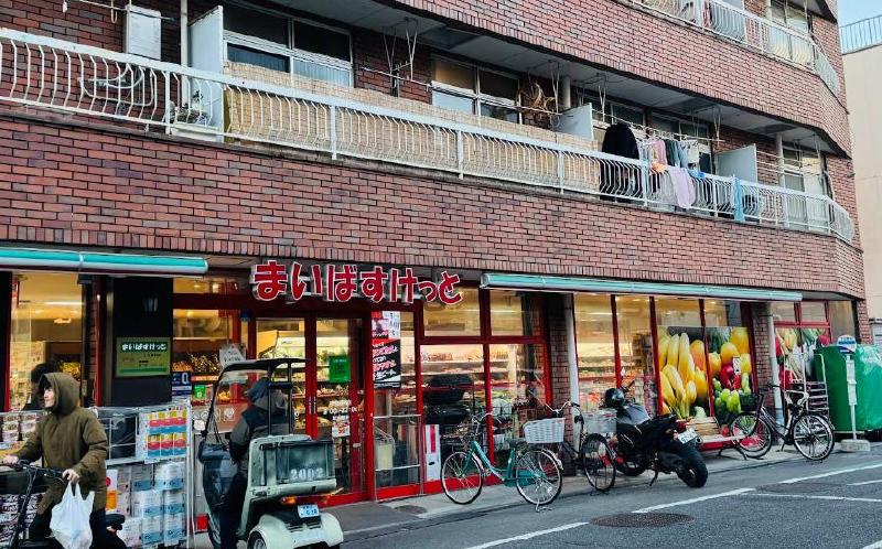 スーパー　まいばすけっと（スーパー）まで250m