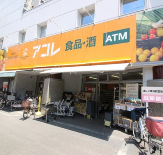 その他　アコレ草加住吉店（その他）まで1072m