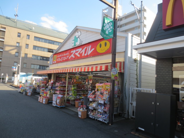 ドラックストア　ドラッグストアスマイル草加店（ドラッグストア）まで685m