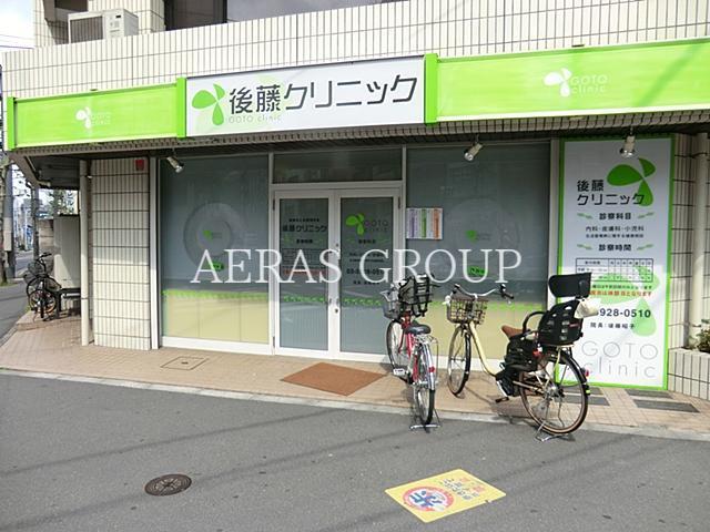 病院　後藤クリニック（病院）まで151m