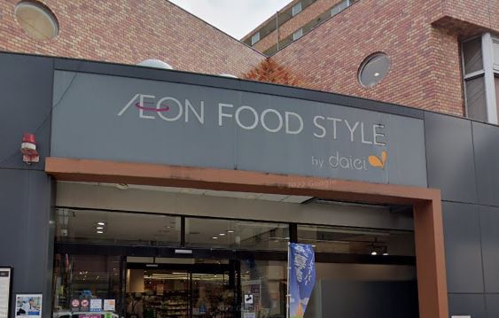 スーパー　ダイエー三軒茶屋店イオンフードスタイル（スーパー）まで410m