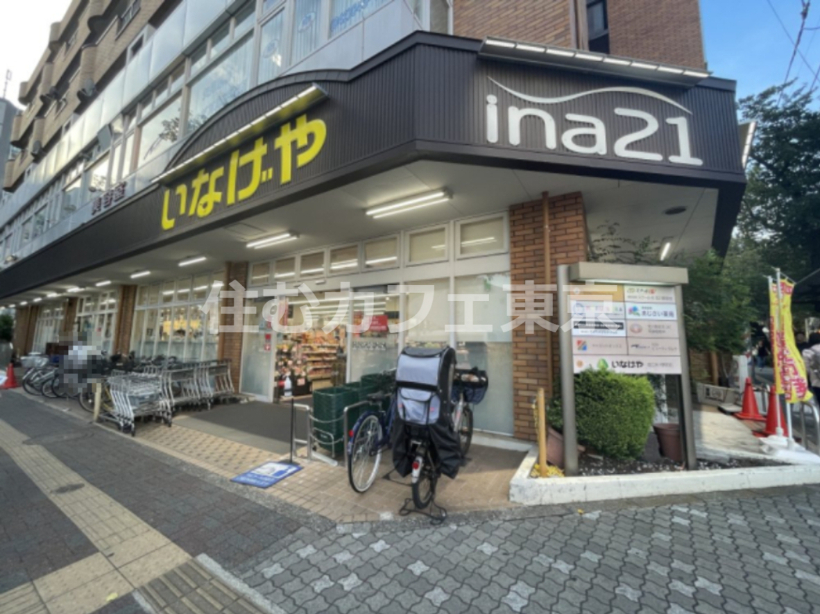スーパー　ina21 国立矢川駅前店（スーパー）まで251m
