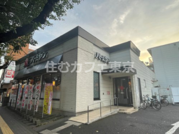 飲食店　バーミアン　国立矢川店（飲食店）まで248m