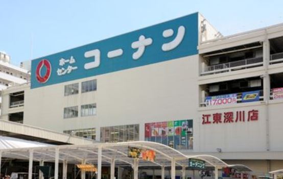 ホームセンター　ホームセンターコーナン江東深川店（ホームセンター）まで768m