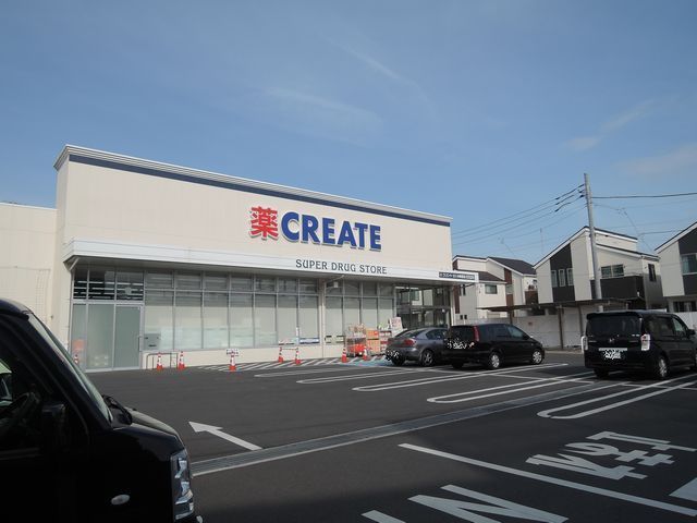 その他　クリエイト（その他）まで320m