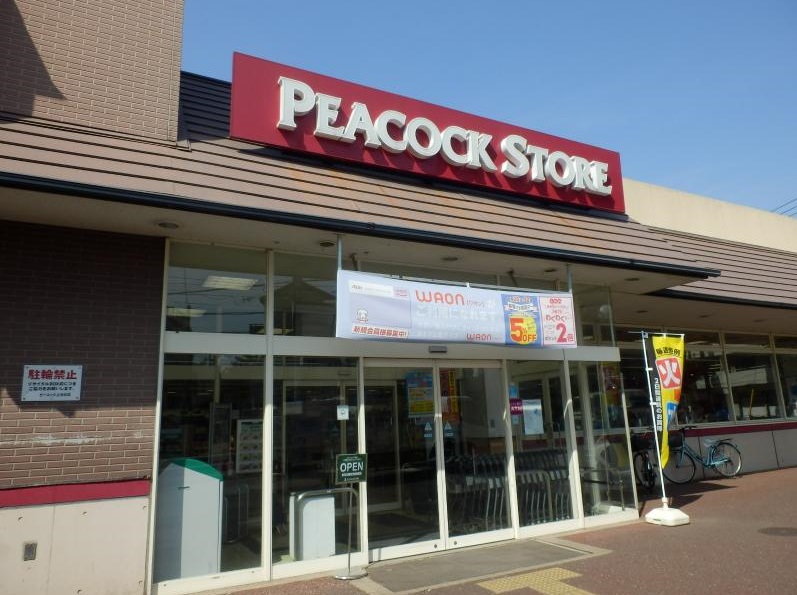 スーパー　ピーコックストア上池台店（スーパー）まで1339m