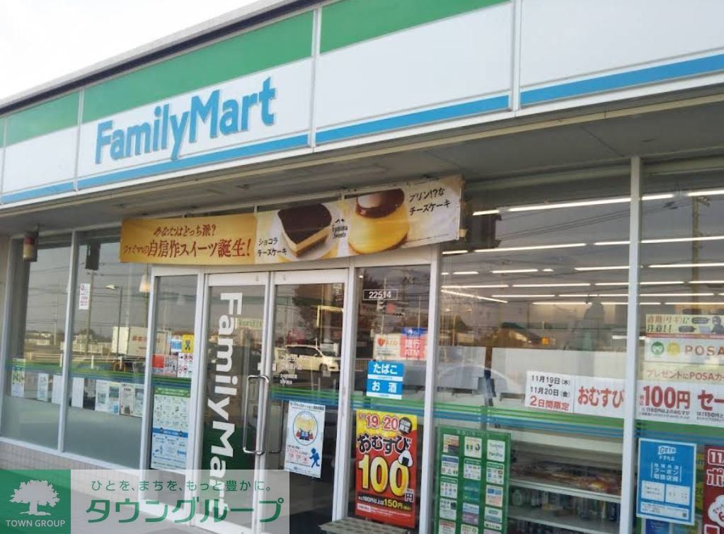コンビニ　ファミリーマート江南成沢店（コンビニ）まで3320m