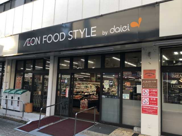 スーパー　ダイエー　小金井店（スーパー）まで725m