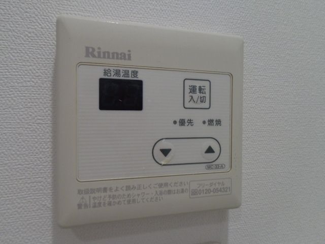 その他設備　リモコン式給湯器
