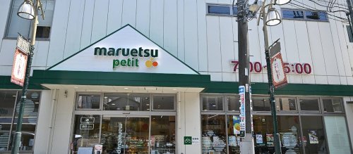 スーパー　スーパー（スーパー）まで282m