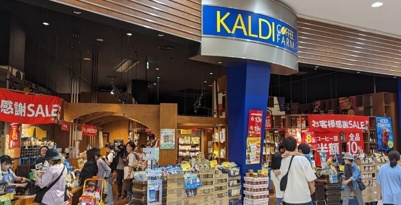 スーパー　カルディコーヒーファームイオンモール鶴見緑地店（スーパー）まで605m