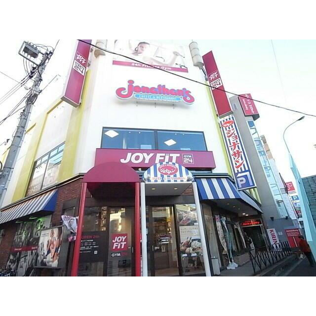 その他　ジョナサン（その他）まで336m