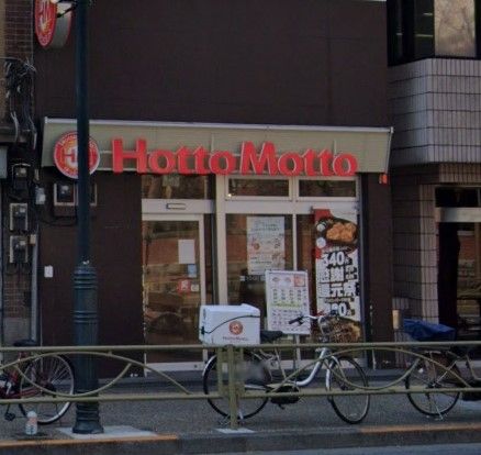 飲食店　ほっともっと東大正門前店（飲食店）まで410m