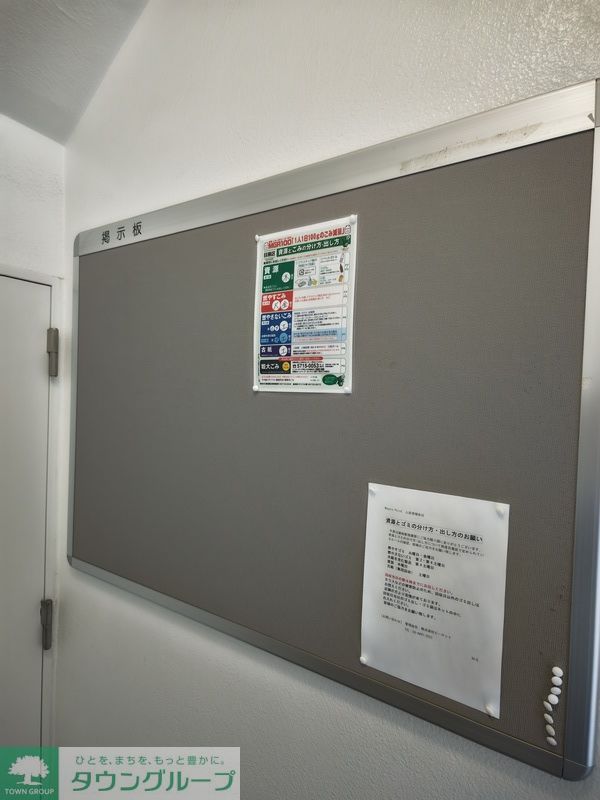 その他設備　設備