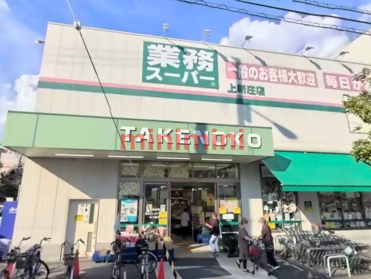 スーパー　業務スーパー上新庄店（スーパー）まで586m
