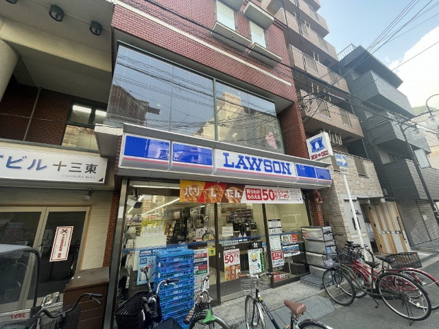 コンビニ　ローソン十三店（コンビニ）まで246m