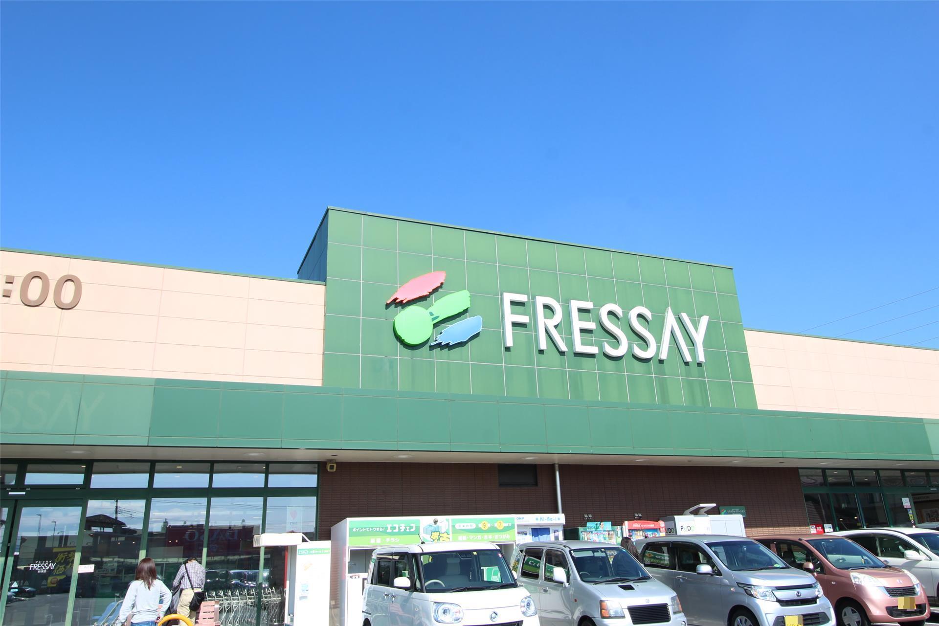 スーパー　フレッセイ新保店（スーパー）まで621m