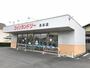 その他　コインランドリー長谷店（その他）まで1659m