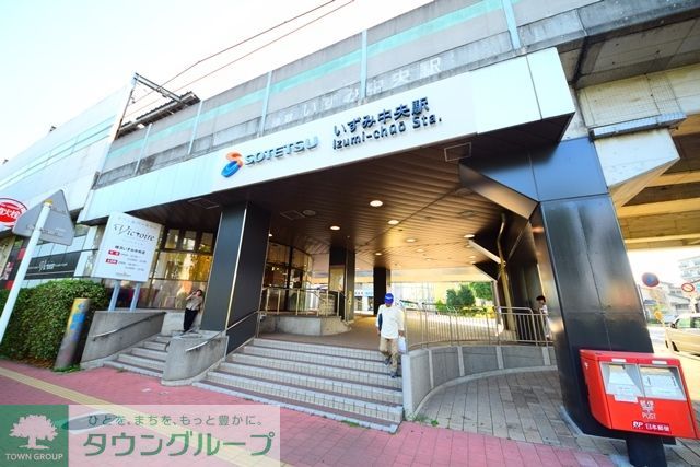 その他　いずみ中央駅(相鉄 いずみ野線)（その他）まで1390m