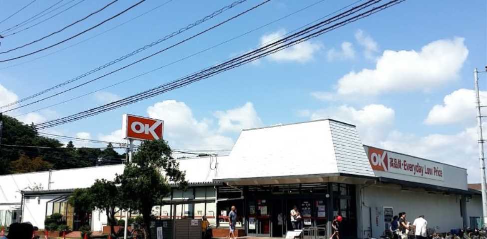 スーパー　オーケー大和店（スーパー）まで1112m