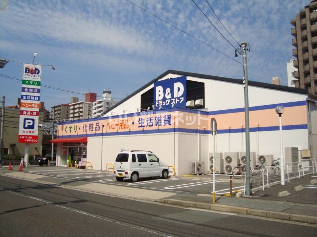 ドラックストア　B&Dドラッグストア 植田南店（ドラッグストア）まで848m