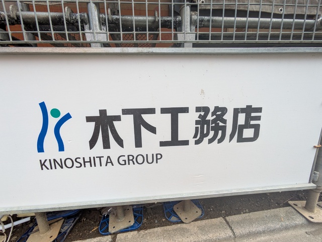 建物外観　木下工務店施工の建物です♪