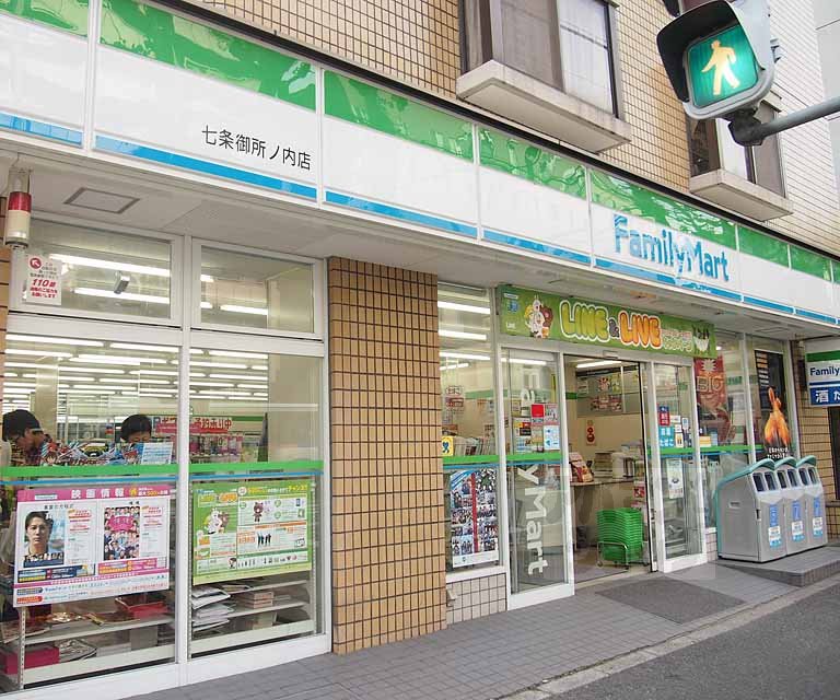 コンビニ　ファミリーマート七条御所の内店（コンビニ）まで160m